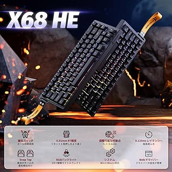 【新品/動作◯】ATTACK SHARK X68 HE RGBラピッドトリガー X68 HE マグネティックキーボード: 0.01mm RT 精度、8000Hz